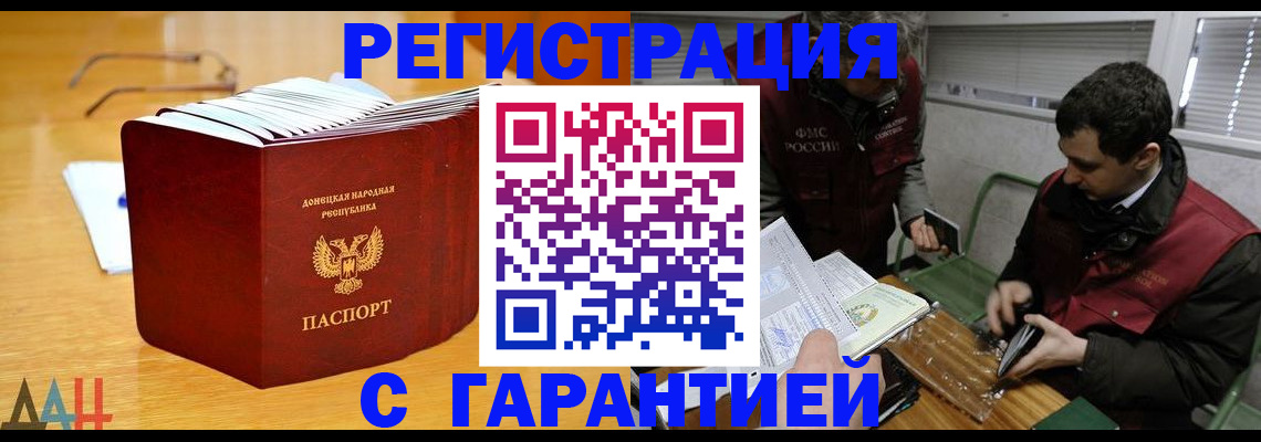 временная регистрация собственник в Котово