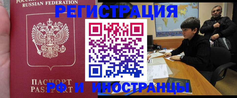 временная регистрация поиск в Котово