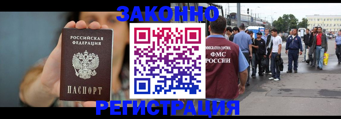 регистрация в Котово