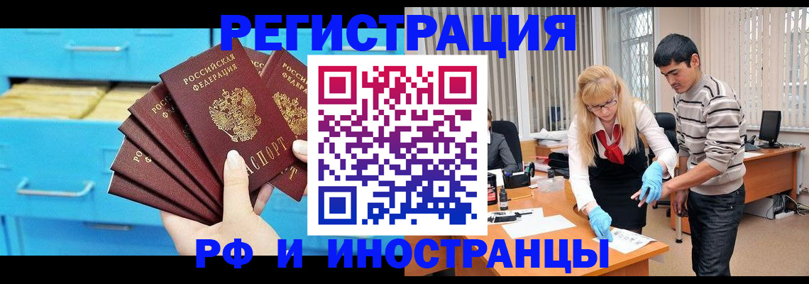 временная регистрация надежно в Котово