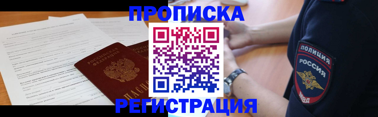 временная регистрация госуслуги в Котово