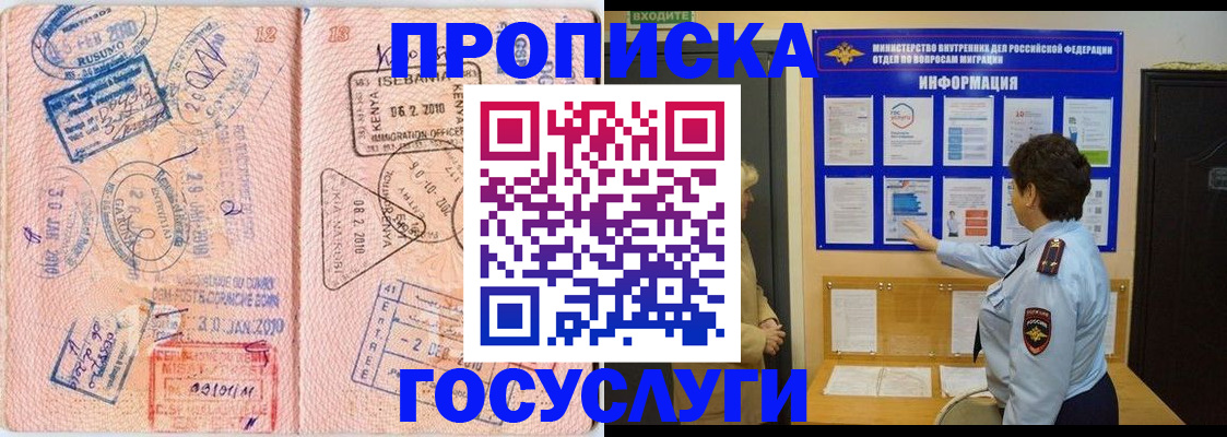 прописка паспорт в Котово
