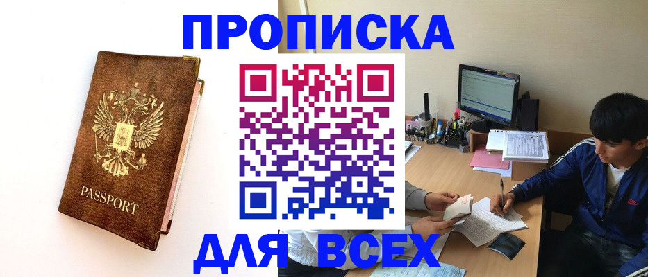 регистрация для дет. сада в Котово