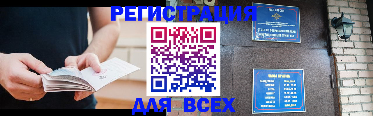 временная регистрация адрес в Котово